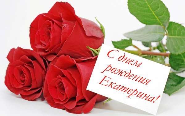 Букет для Кати