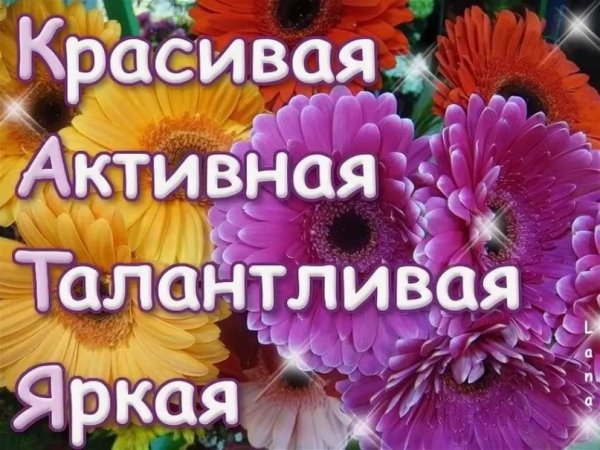Поздравление с днём рождения коллеге женщине