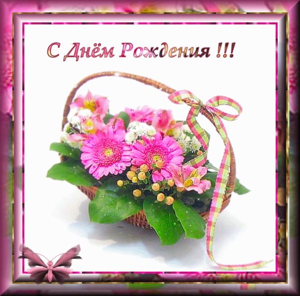 Вита с днем рождения