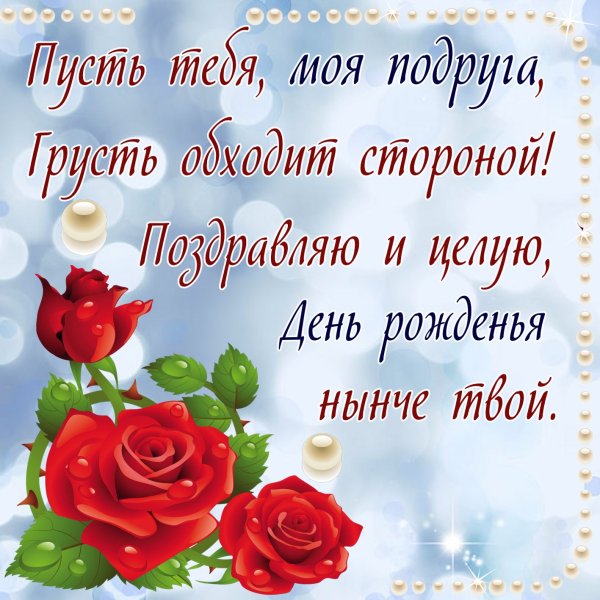 С днём рождения Екатерина