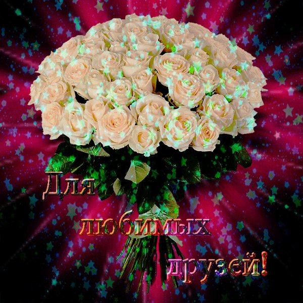 Лизочке букет красивый