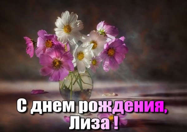 Букет роз для Лизы