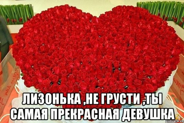 Лизоньке цветы