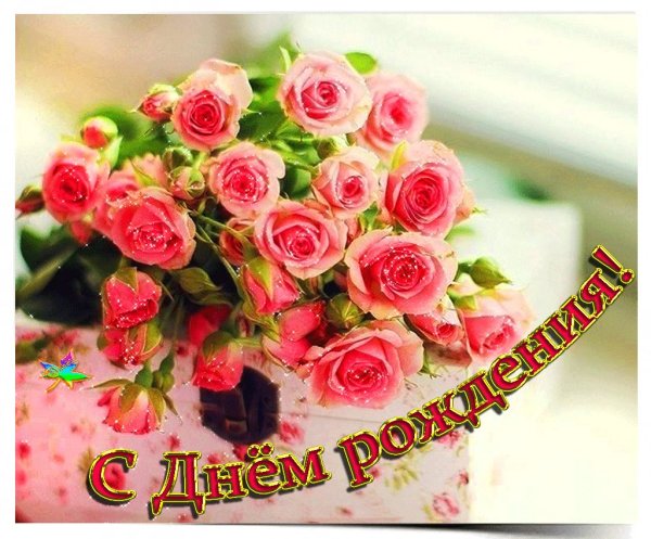 С днём рождения Лера