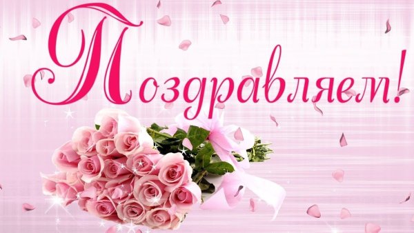 С днём рождения Ксюша