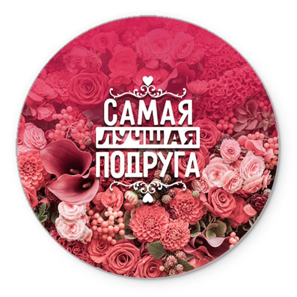 Медаль лучшая тетя