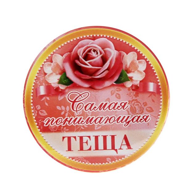 Медаль теща на свадьбу
