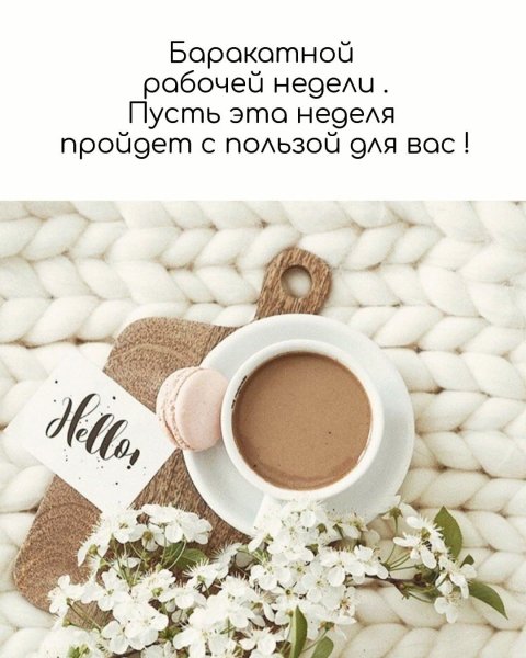 Доброе утро нежность