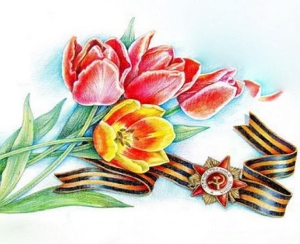 Цветы Победы рисунок