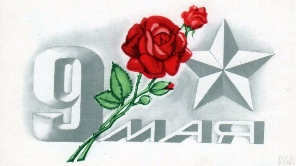 Советские рисунки на 9 мая