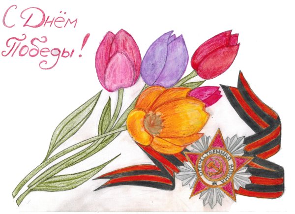 Рисунок ко Дню Победы