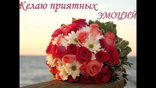 Букетик для отличного настроения