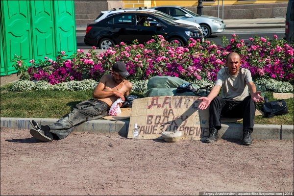 Бомж Сергей