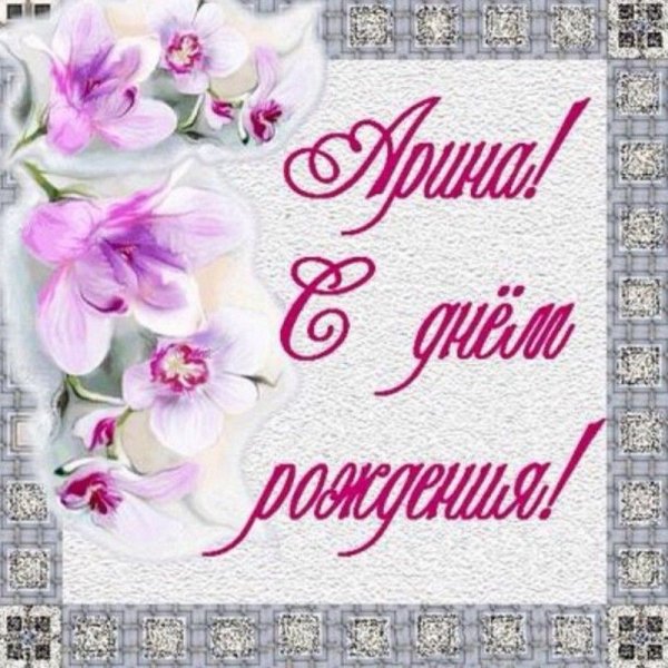 С днём рождения кума