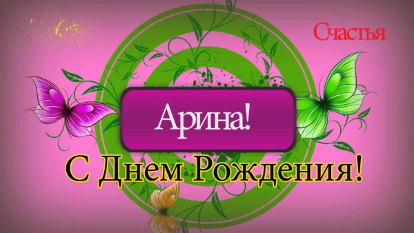 Цветы для Жанны с днем рождения