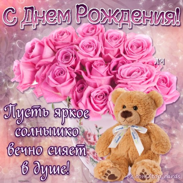 Арина открытка