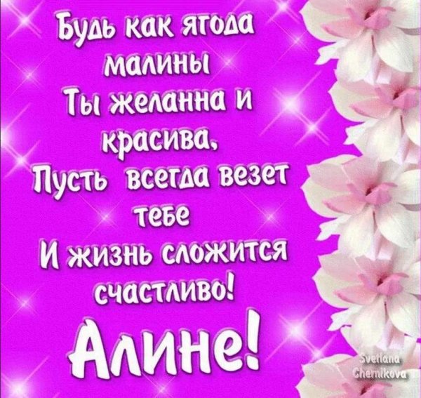 Цветы для Иришки