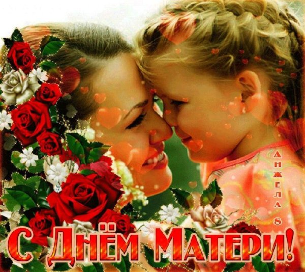 Поздравления с днём рождения маме