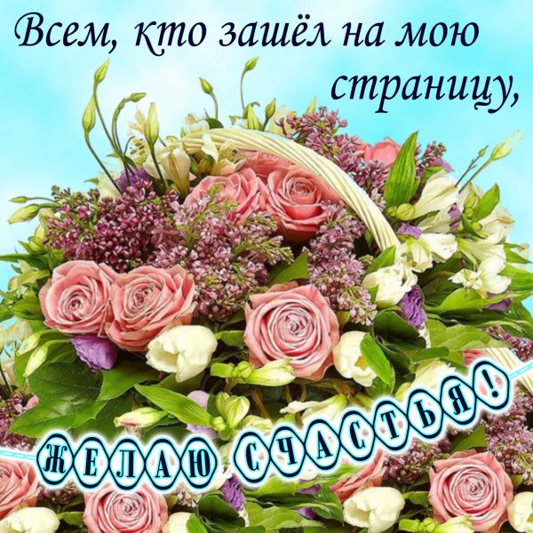 Красивые открытки для друзей