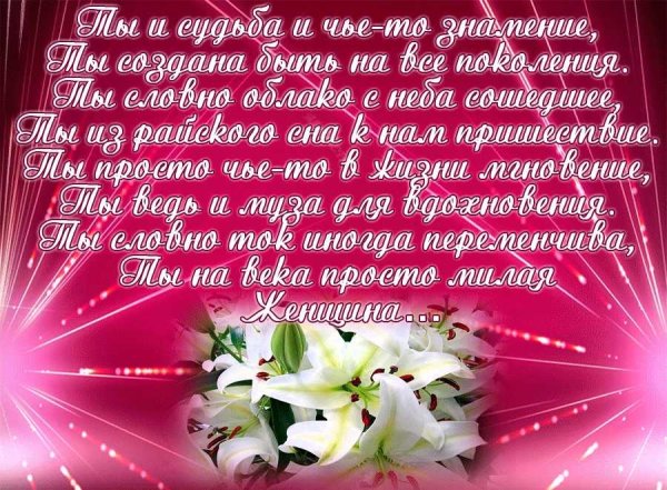 Красивые комплименты девушке в стихах
