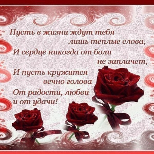 С 8 марта и днем рождения