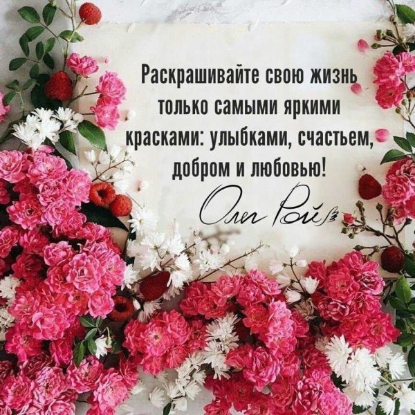 Цитаты о цветах