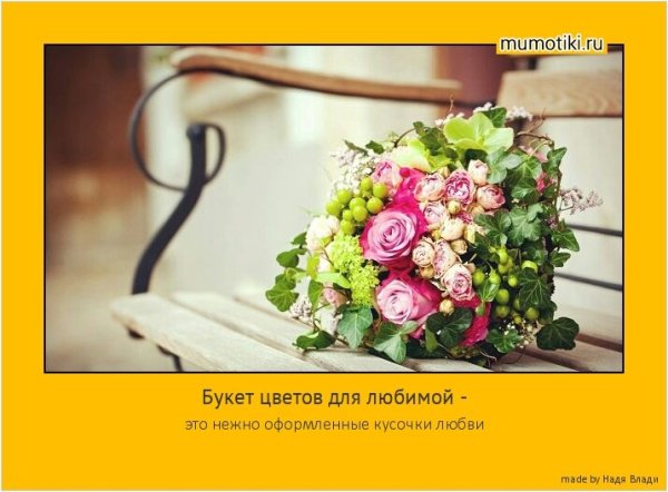 Цитаты про цветы