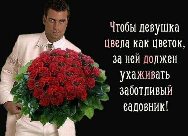 Высказывания про цветы