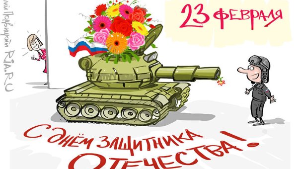 Рисунок на 23 февраля