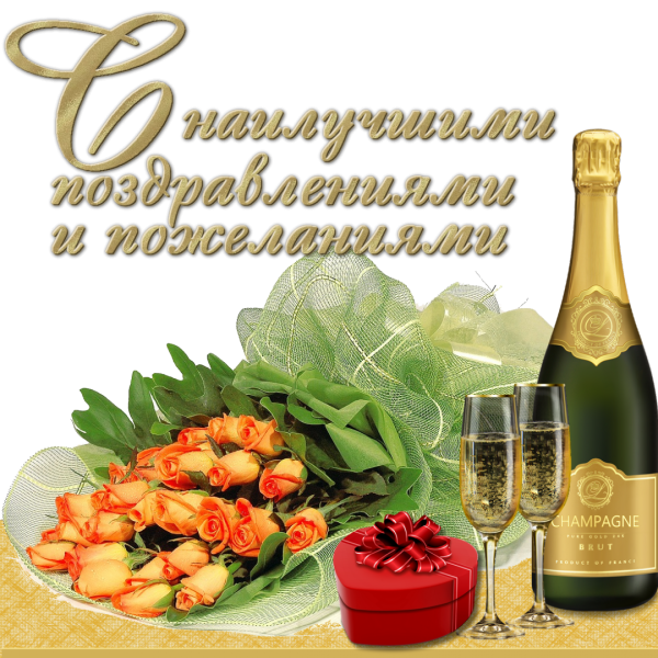 Цветы вино конфеты