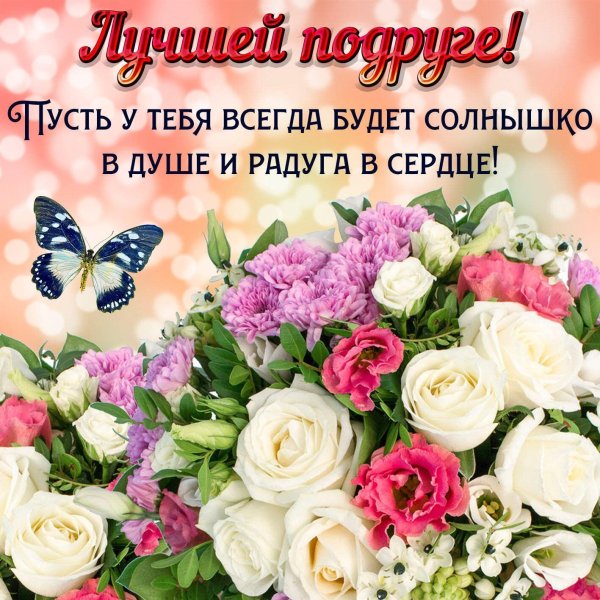 Букет с днем рождения Леночка