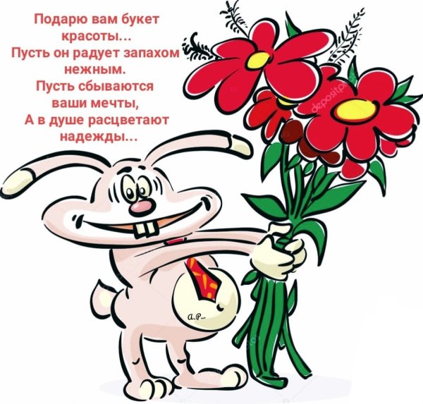 Прикольные открытки с цветами