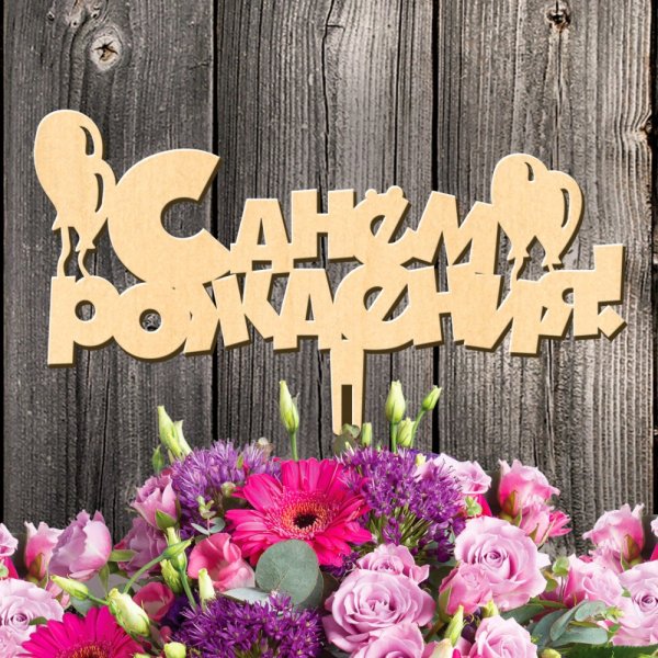 Мультяшка с цветами
