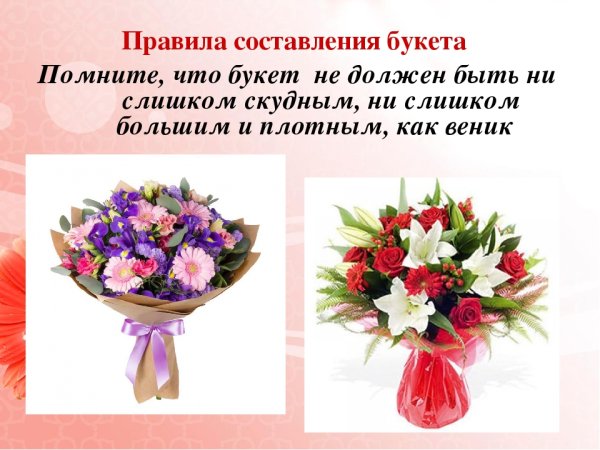 Названия цветов для дошкольников