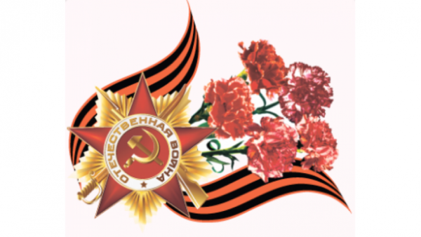 День Победы в Великой Отечественной войне