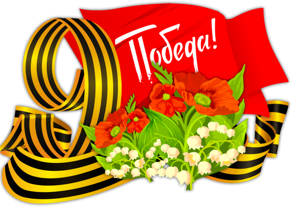 Звезда с георгиевской лентой