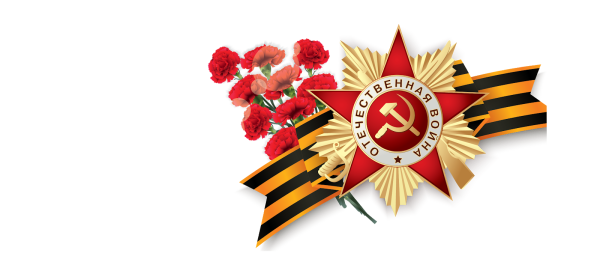 Георгиевская лента с гвоздикой