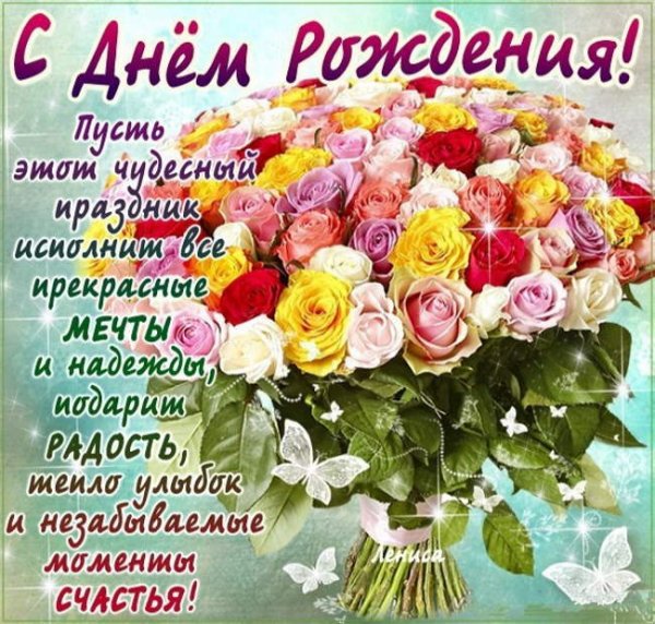 С днем рождения открытка цветы стих
