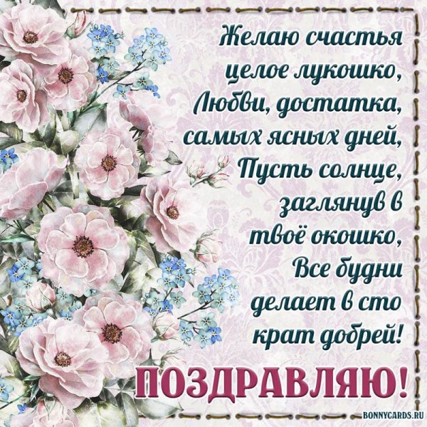 Поздравления с днём рождения девушке