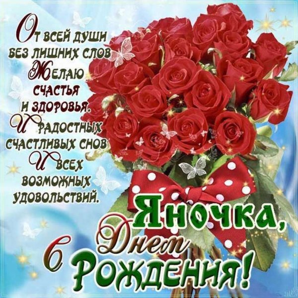 Стихи с днём рождения