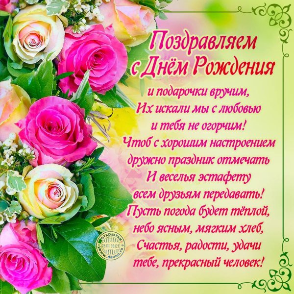 Поздравления с днём рождения свахе