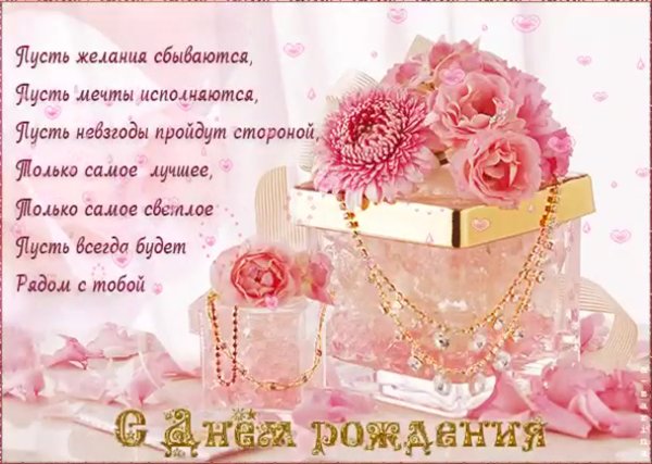 Нежные поздравления с днемрожденич