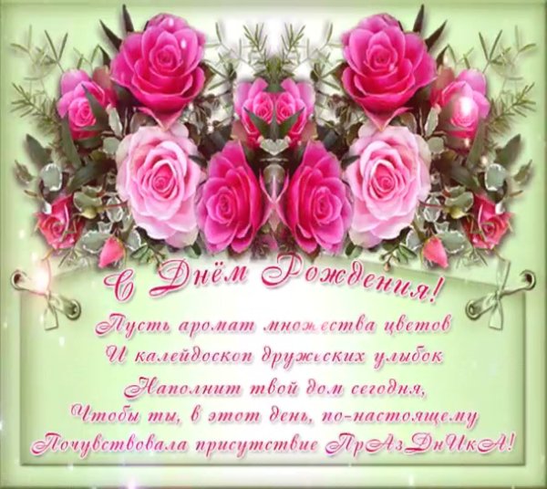 С днём рождения женщине цветы