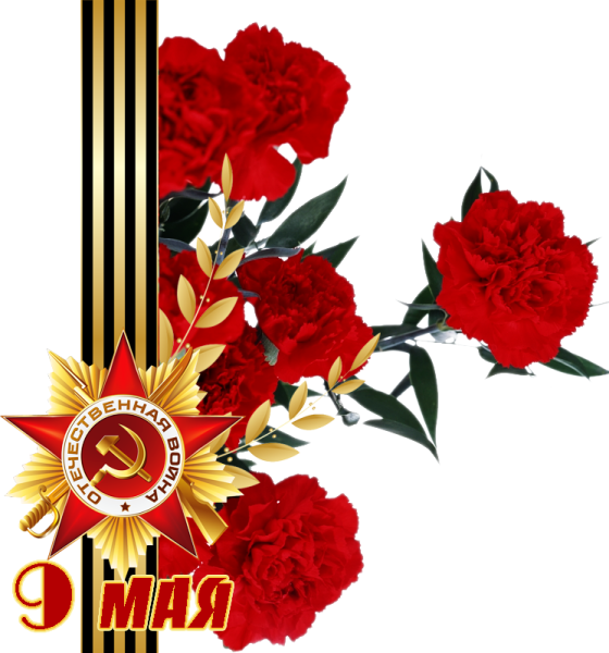 Георгиевская лента на прозрачном фоне