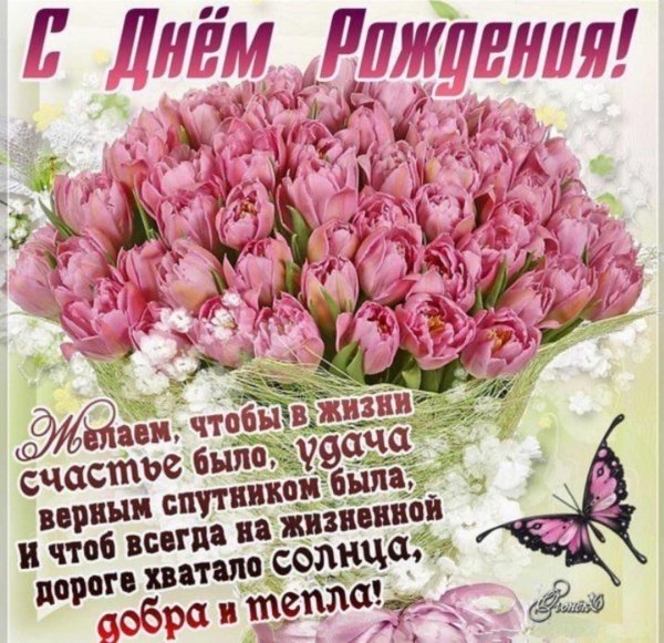 Открытки с днём рождения женщине красивые