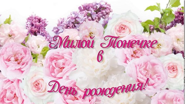 Цветы сестренке
