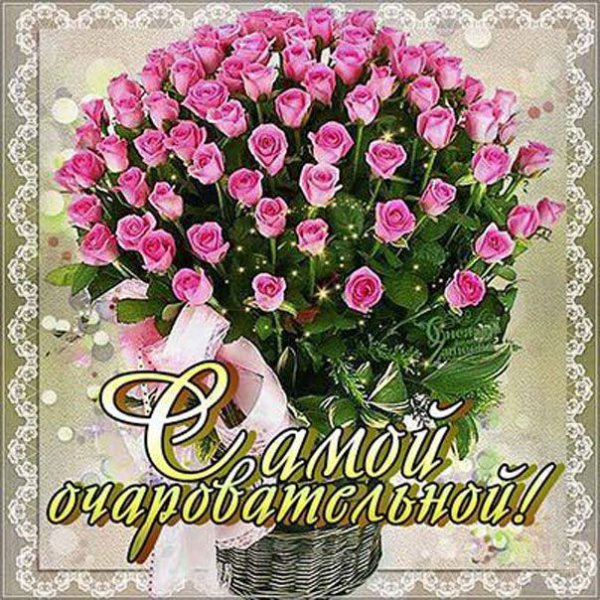 Цветы для обворожительной женщины