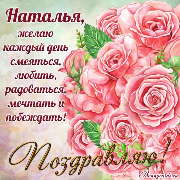 С днём рождения Лида