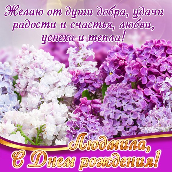 Цветы поздравления