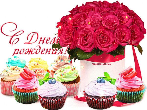 Екатерина Валерьевна с днем рождения